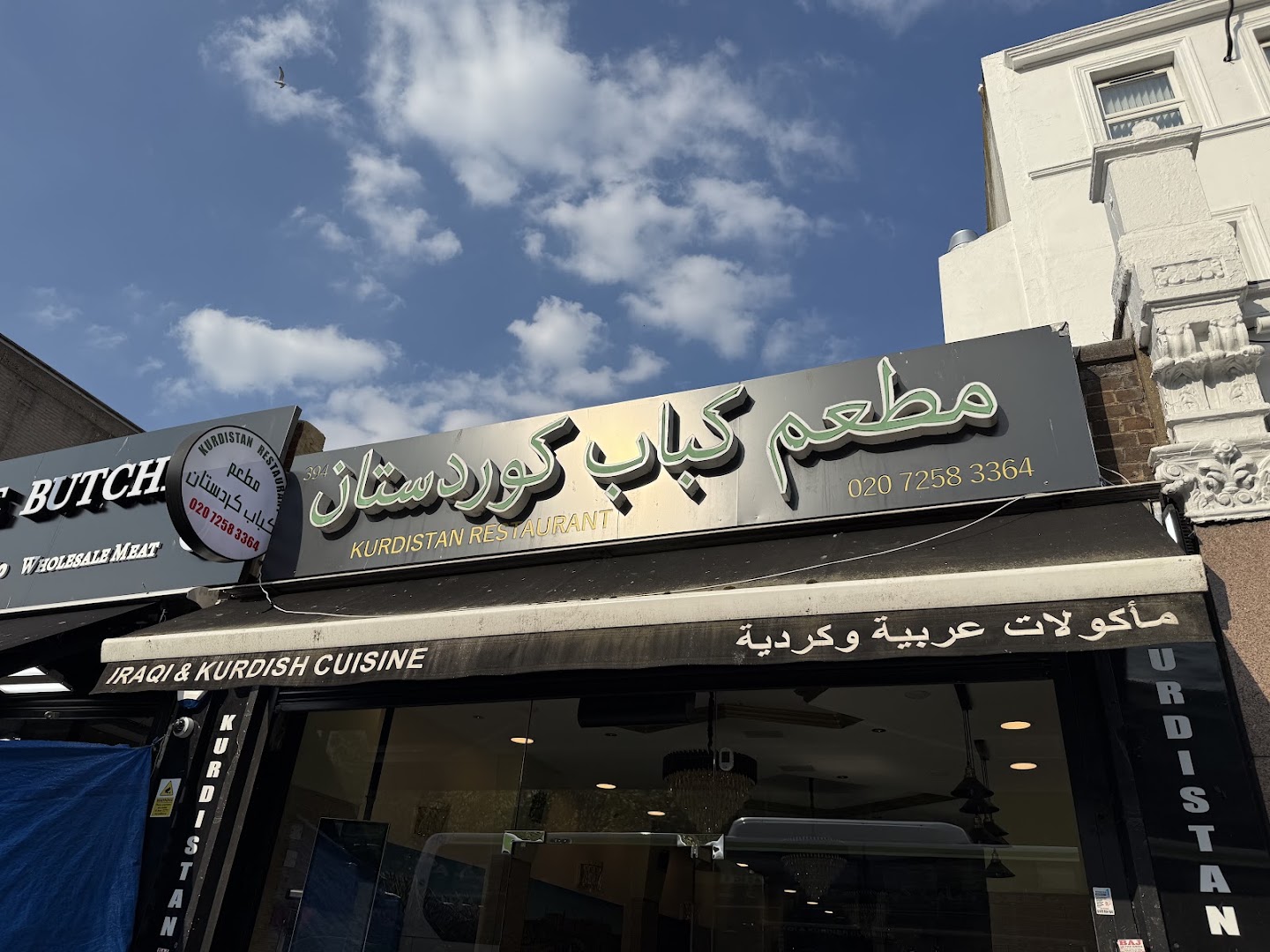 Kurdistan Restaurant London · Photos 2